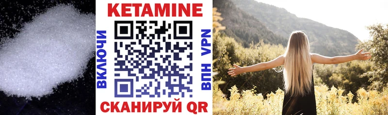 Кетамин VHQ Керчь