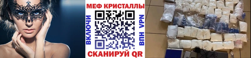 МЯУ-МЯУ кристаллы  Керчь 